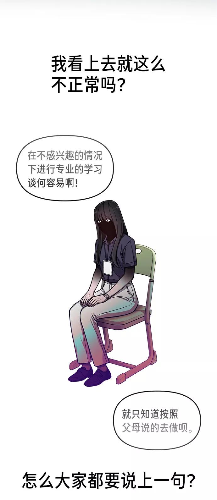 如出一辙的女儿 第32话 第41页