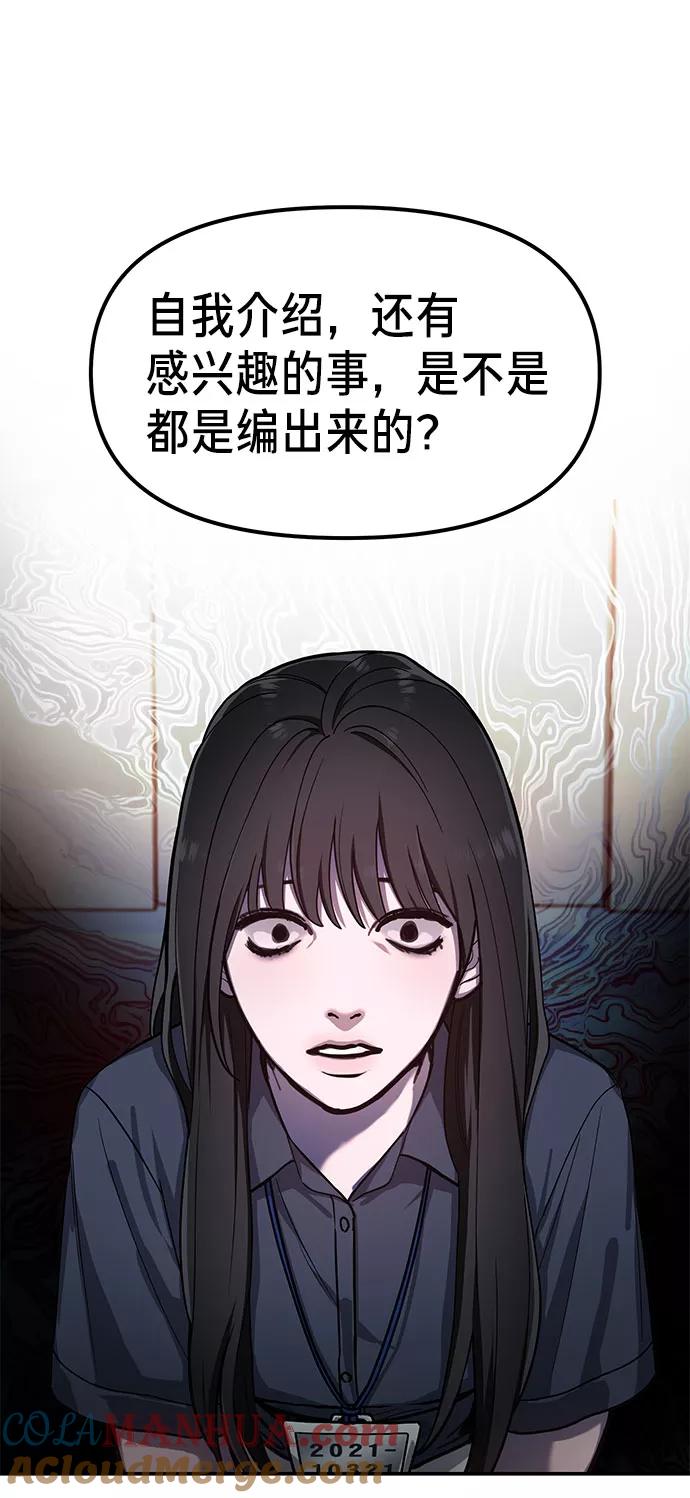 如出一辙的女儿 第32话 第4页