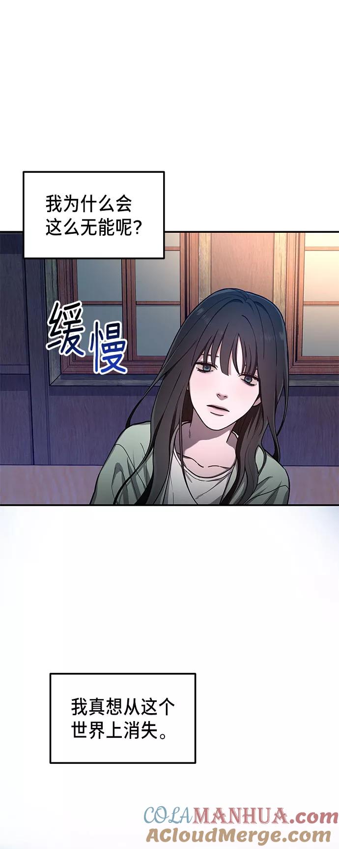如出一辙的女儿 第32话 第70页
