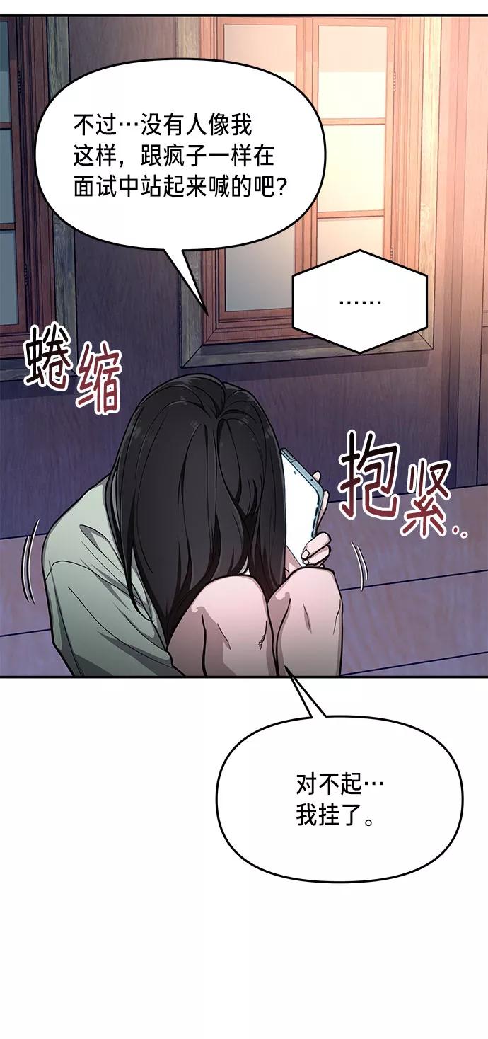 如出一辙的女儿 第32话 第65页