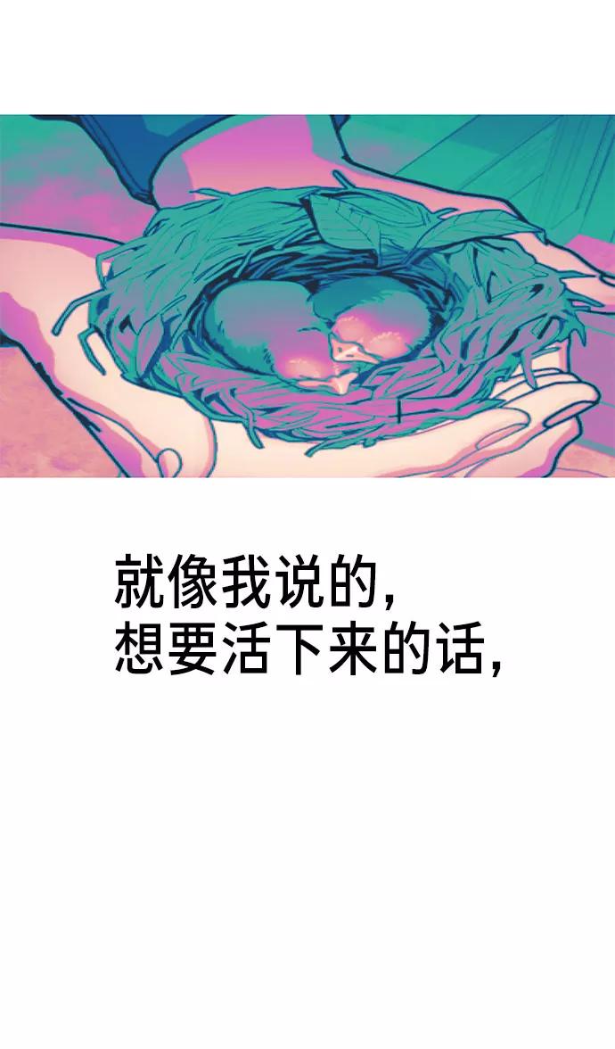 如出一辙的女儿 第32话 第45页