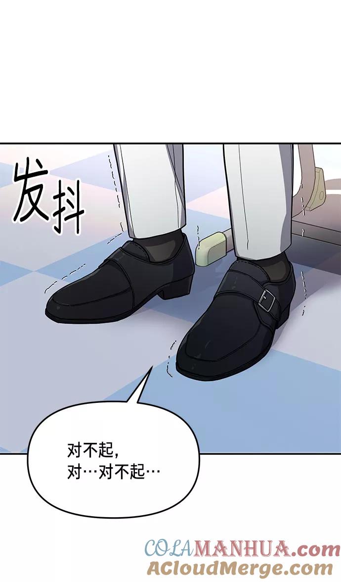 如出一辙的女儿 第32话 第55页