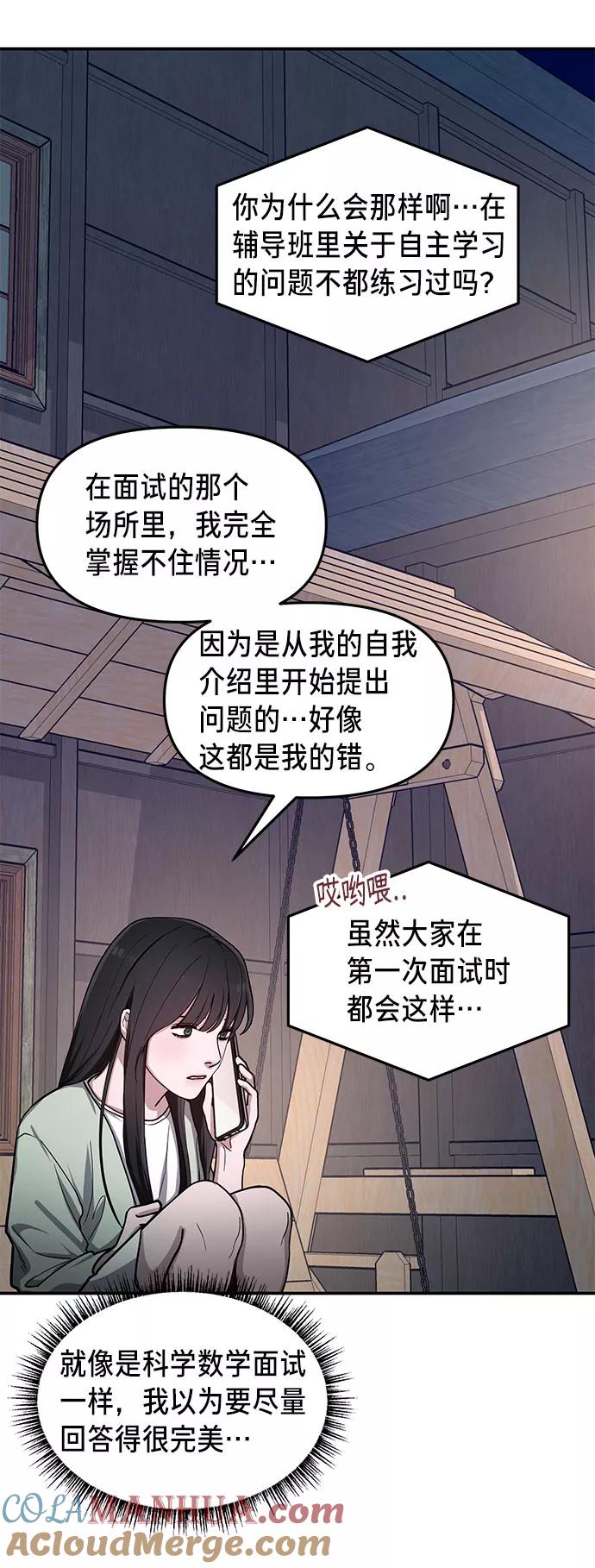 如出一辙的女儿 第32话 第61页