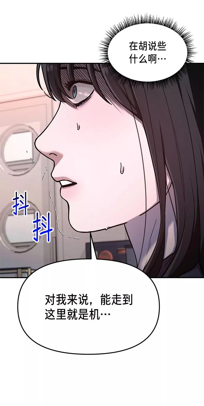 如出一辙的女儿 第32话 第14页