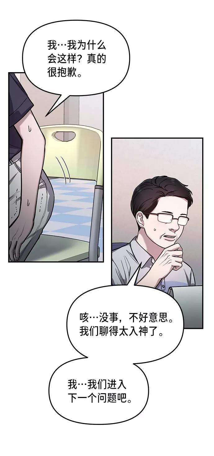 如出一辙的女儿 第32话 第56页
