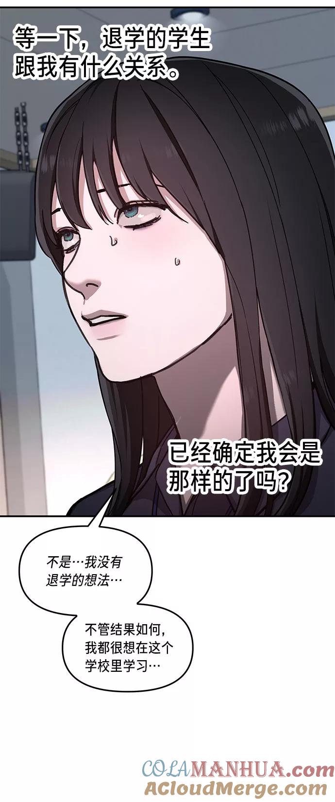 如出一辙的女儿 第32话 第34页