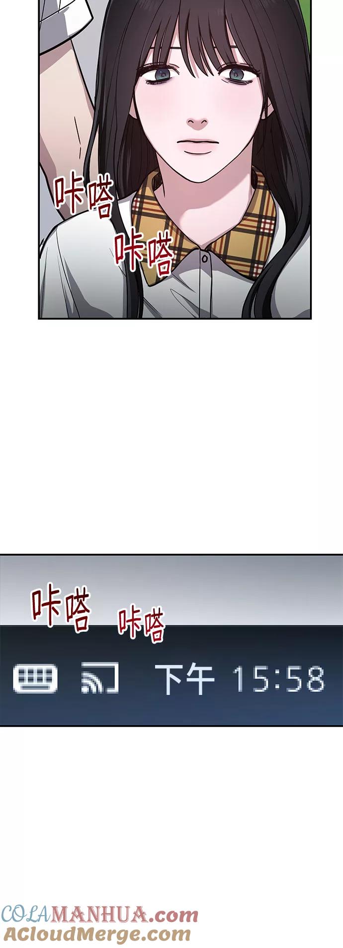如出一辙的女儿 第32话 第76页