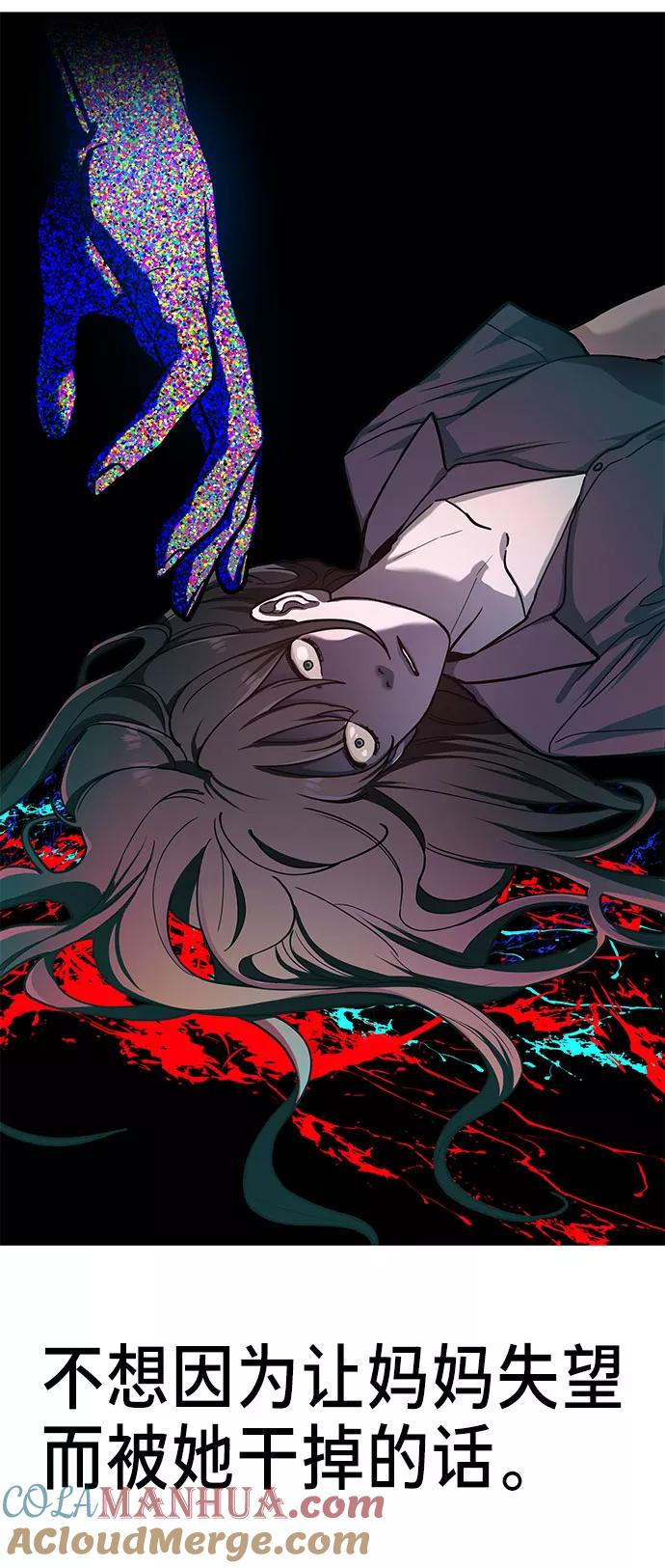 如出一辙的女儿 第32话 第46页