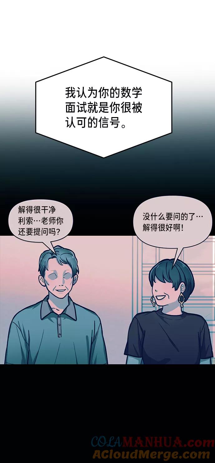 如出一辙的女儿 第32话 第67页