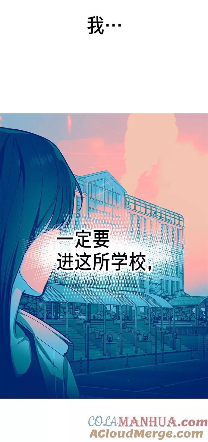 如出一辙的女儿 第32话 第43页