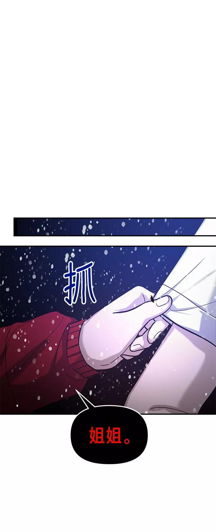 如出一辙的女儿 第33话 第51页