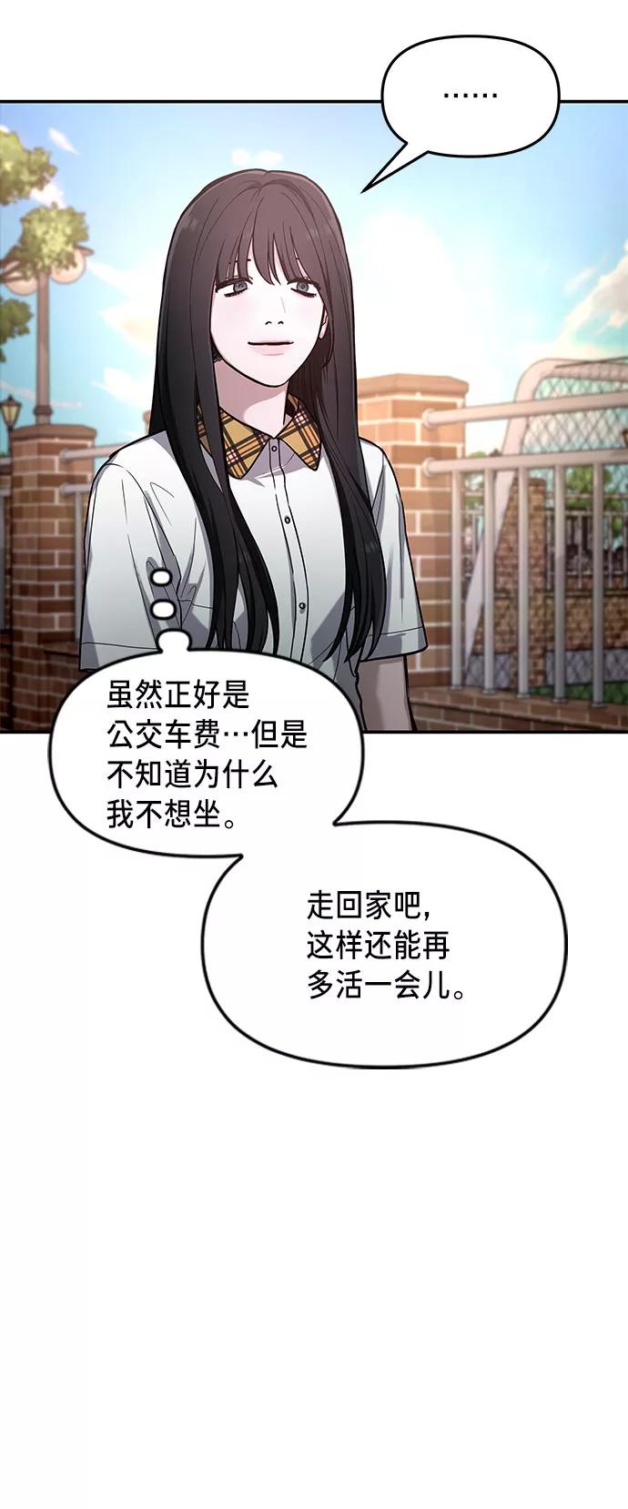 如出一辙的女儿 第33话 第44页