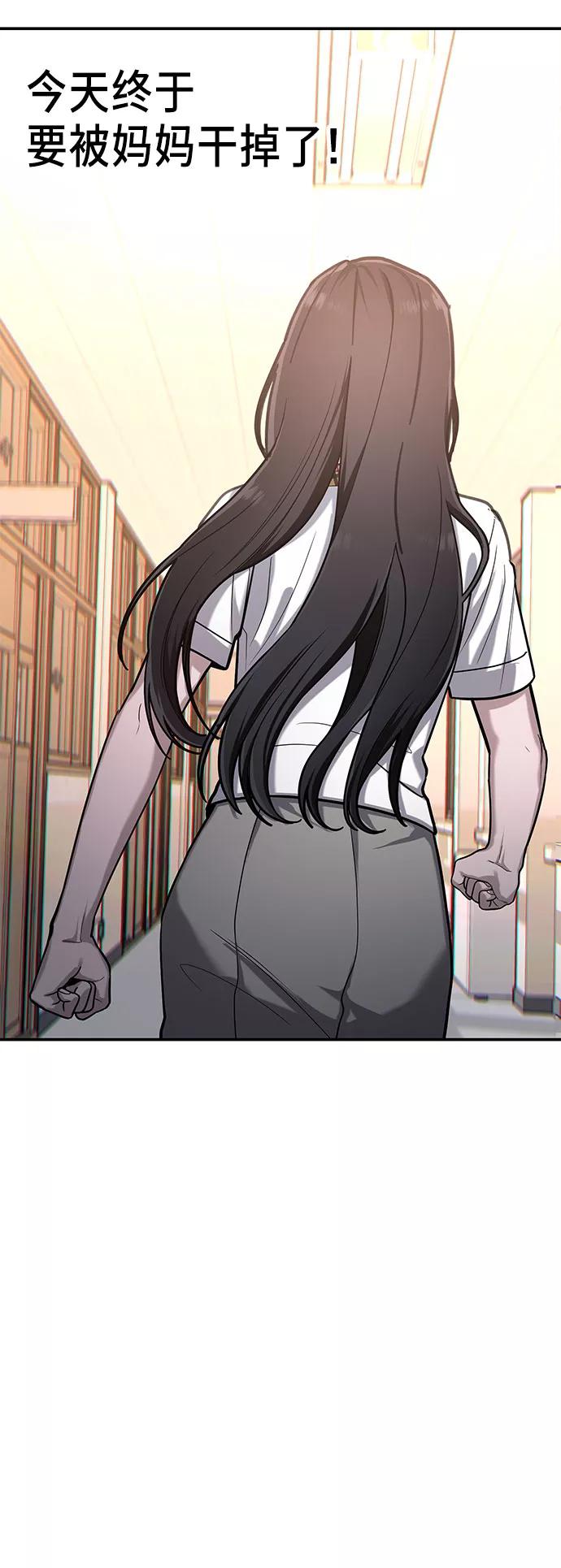 如出一辙的女儿 第33话 第36页