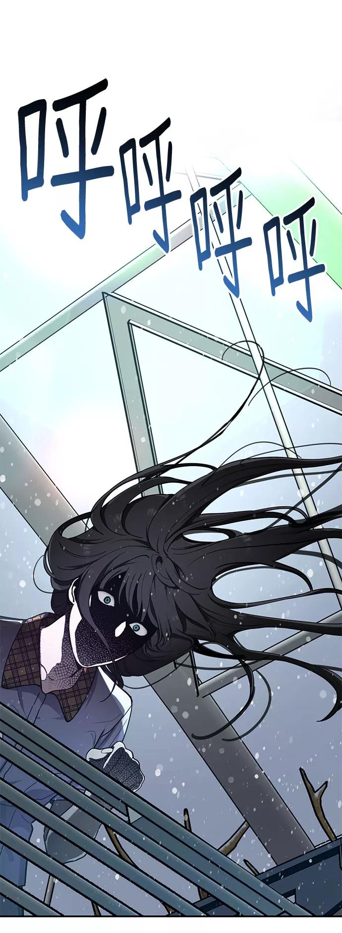 如出一辙的女儿 第33话 第50页