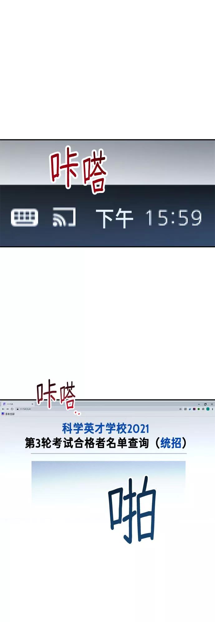 如出一辙的女儿 第33话 第3页