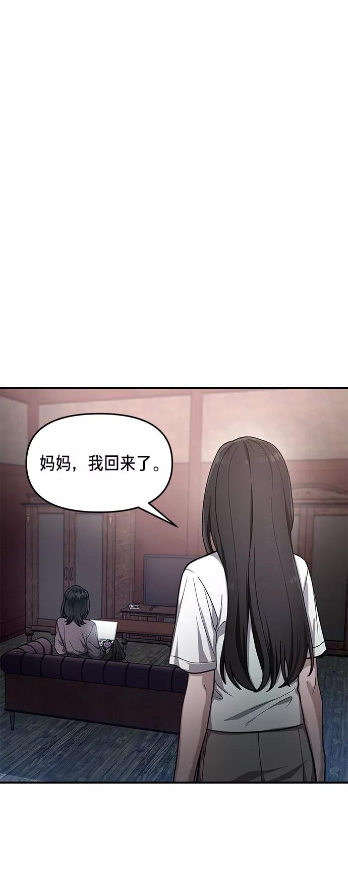 如出一辙的女儿 第33话 第62页