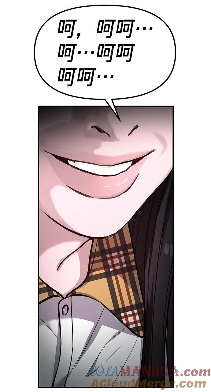 如出一辙的女儿 第33话 第19页