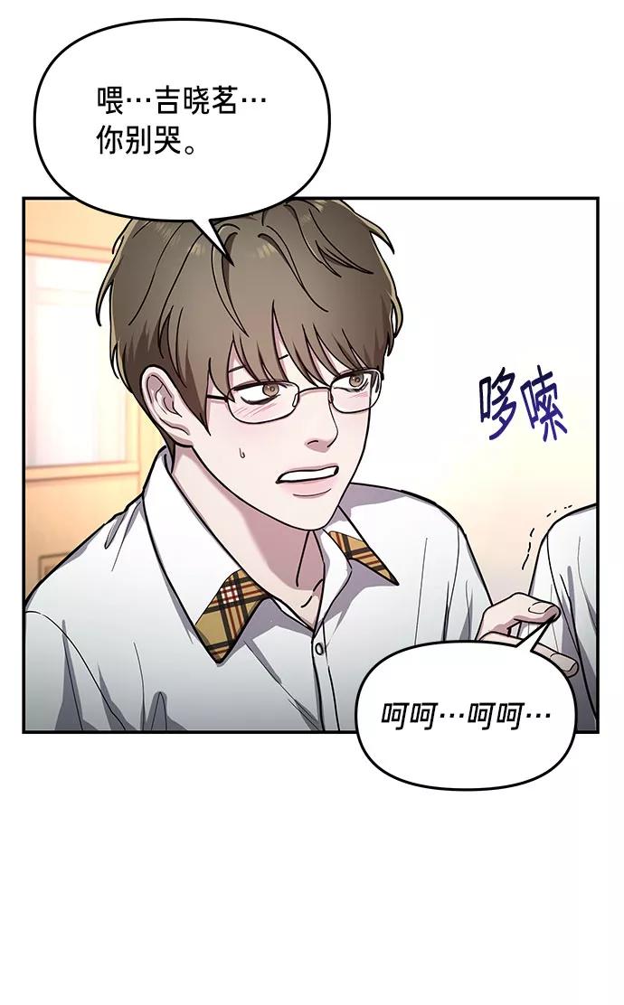 如出一辙的女儿 第33话 第18页