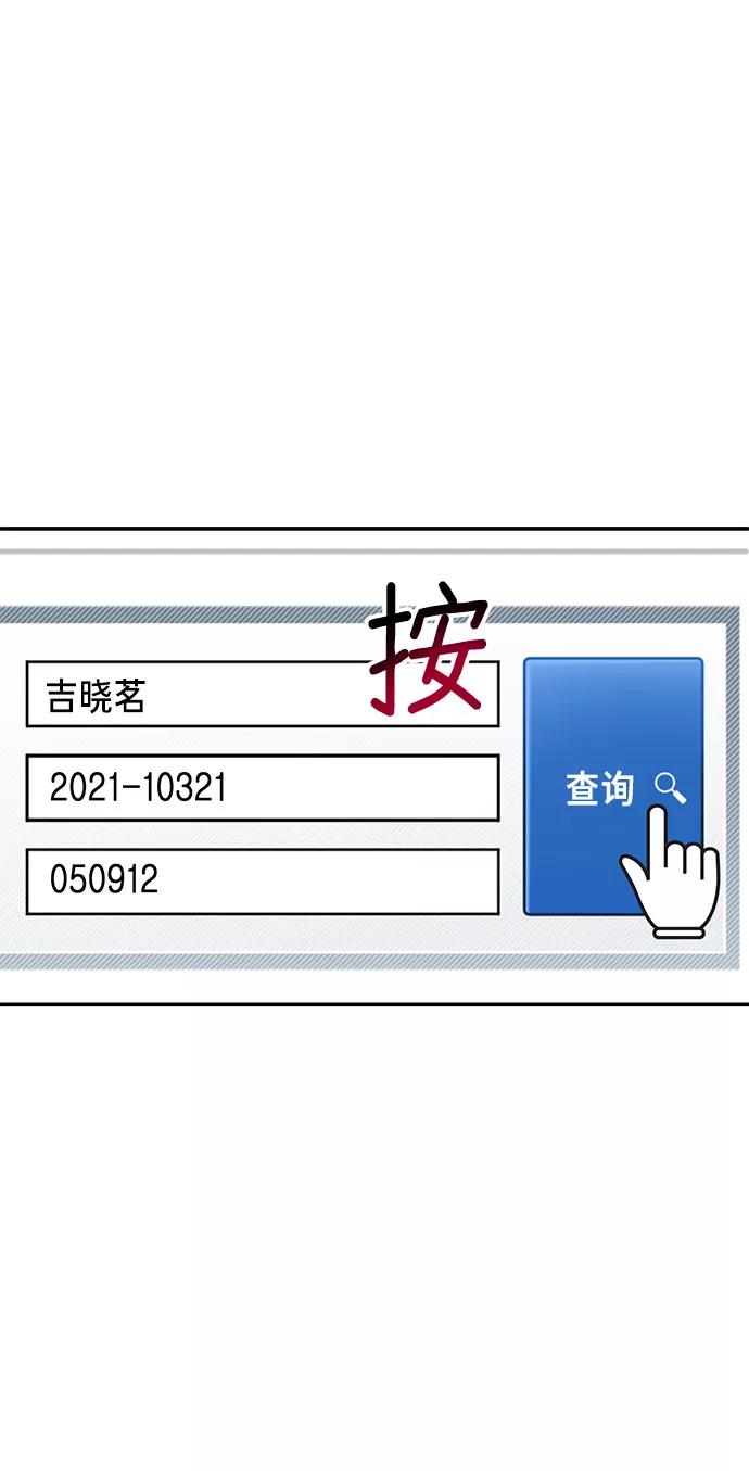 如出一辙的女儿 第33话 第9页