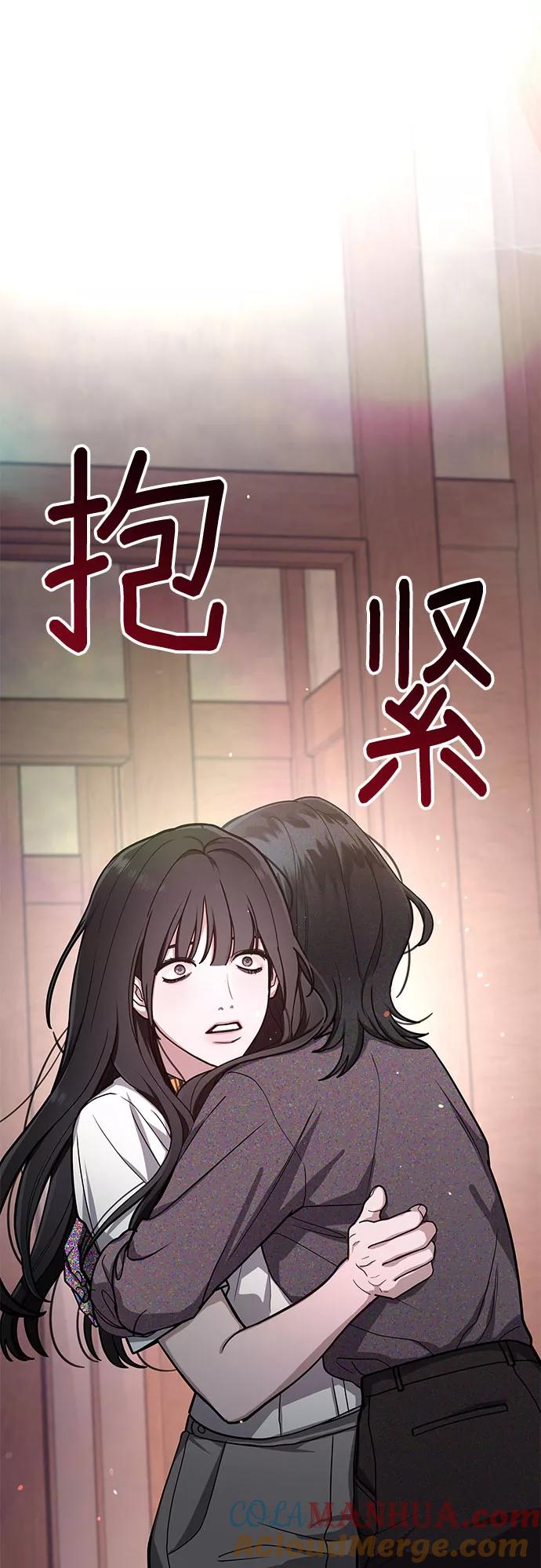 如出一辙的女儿 第33话 第67页