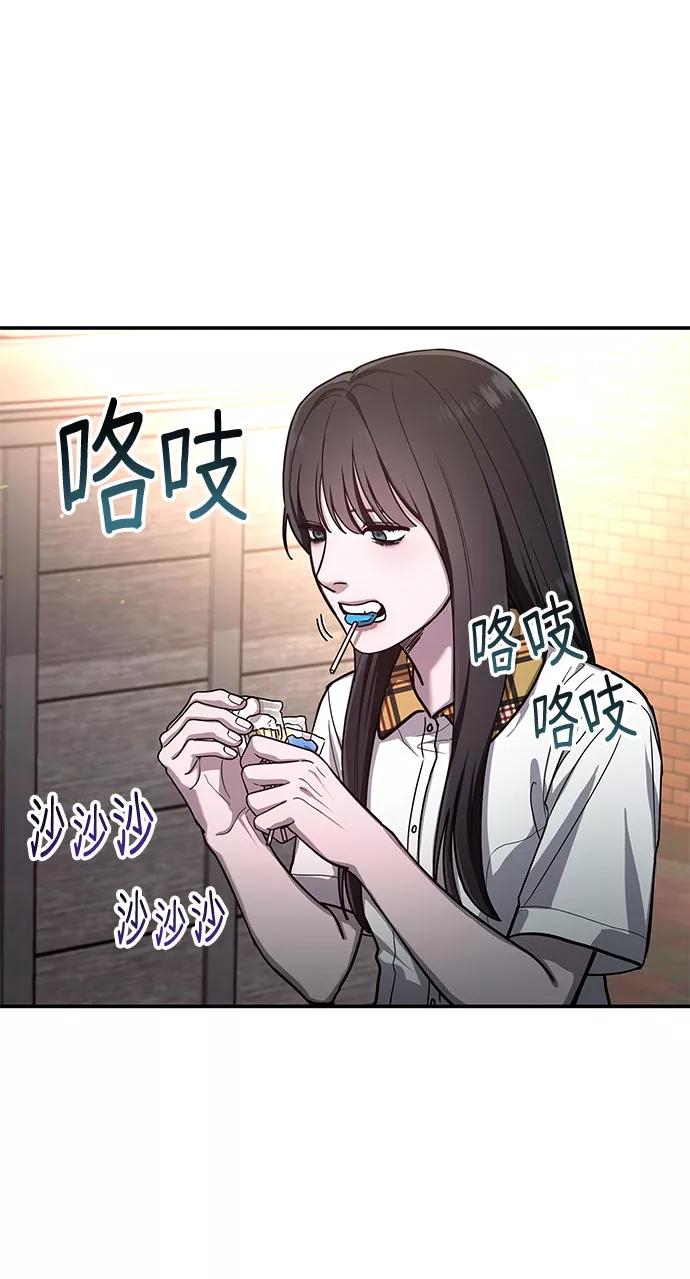 如出一辙的女儿 第33话 第59页