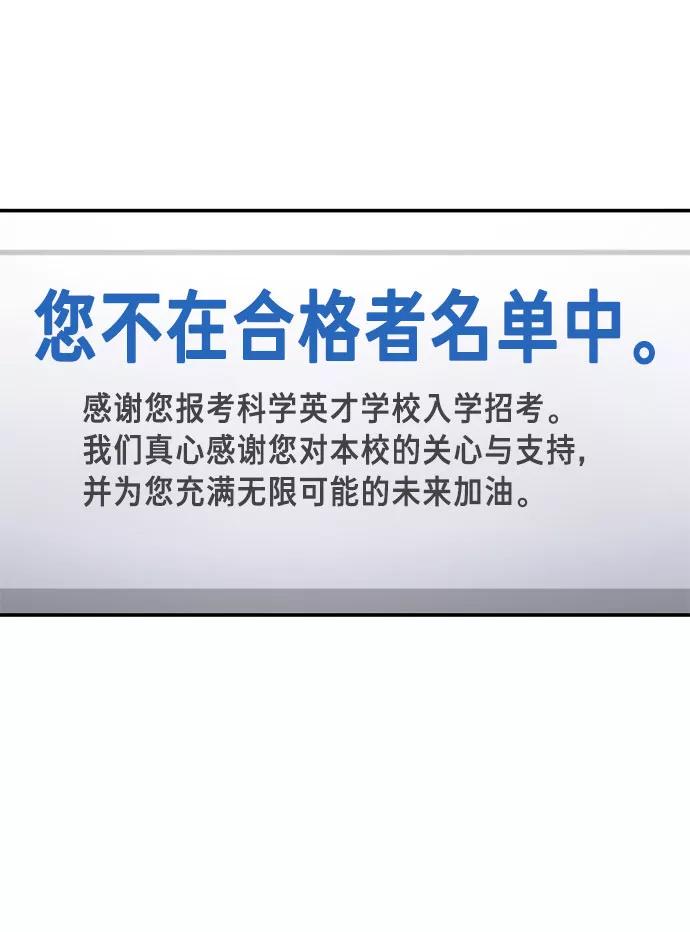 如出一辙的女儿 第33话 第12页