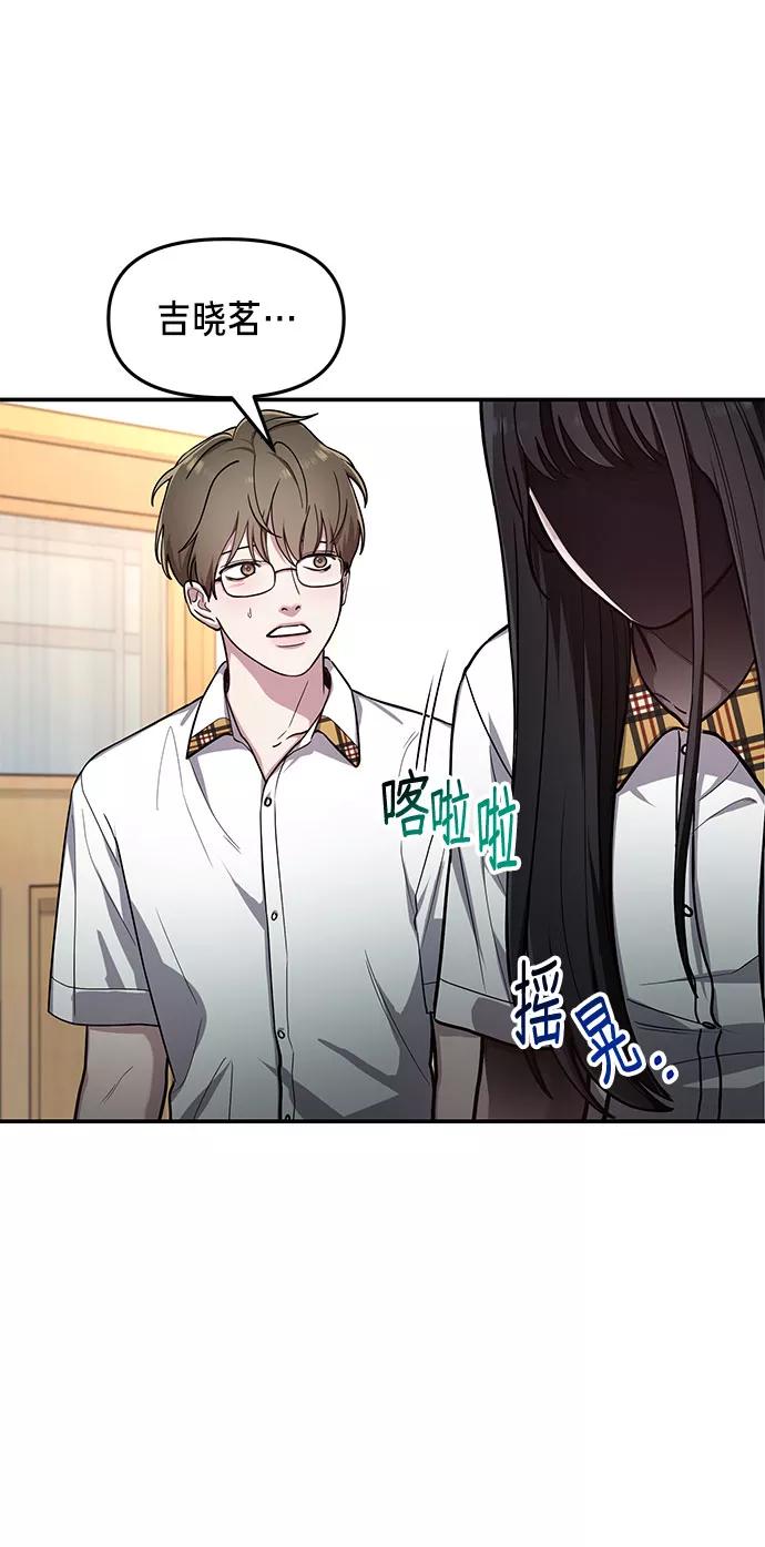 如出一辙的女儿 第33话 第14页