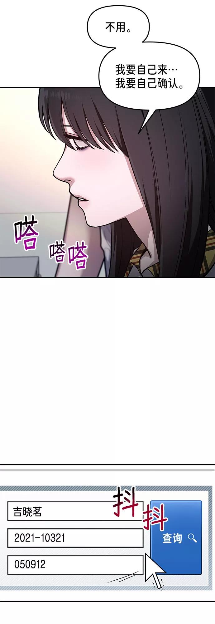 如出一辙的女儿 第33话 第8页