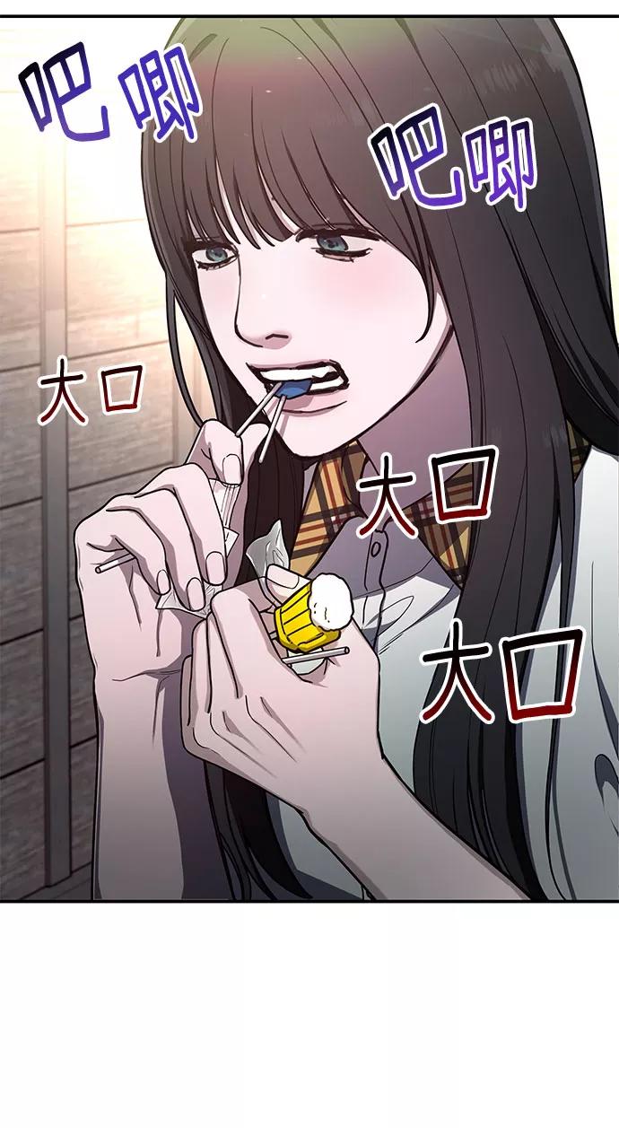 如出一辙的女儿 第33话 第60页