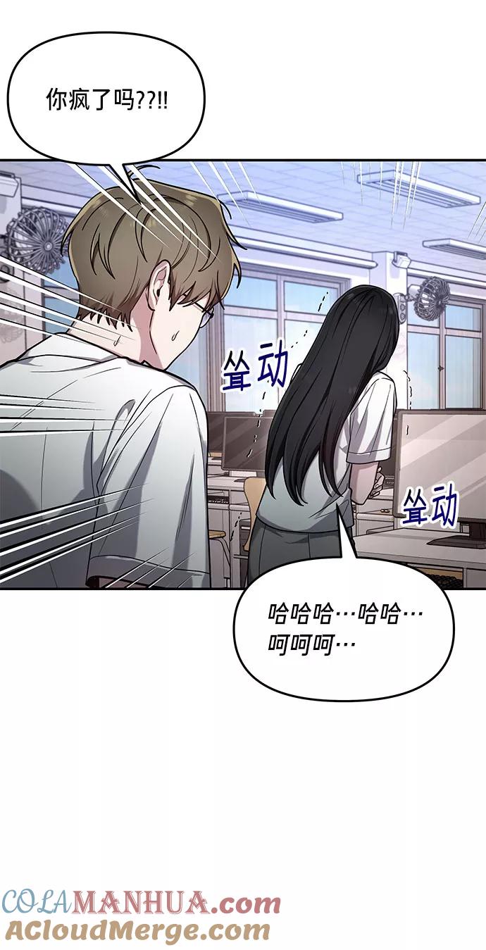如出一辙的女儿 第33话 第25页