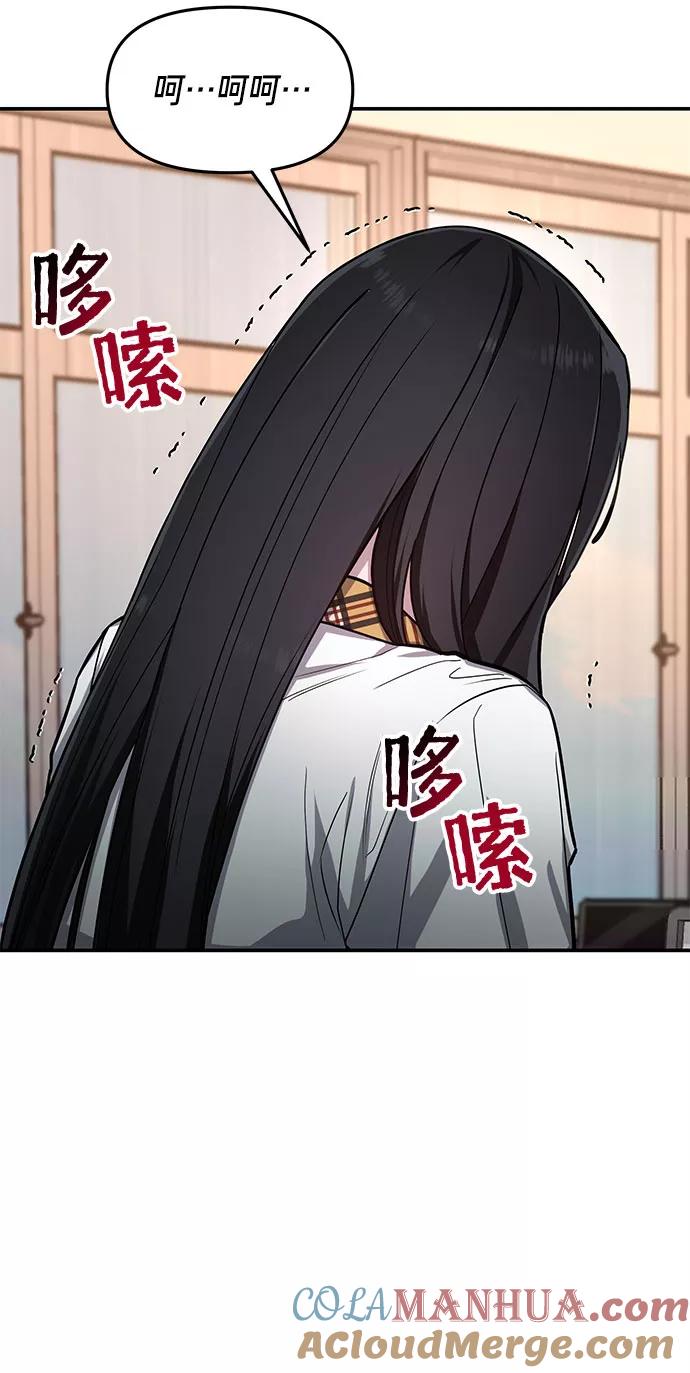 如出一辙的女儿 第33话 第16页