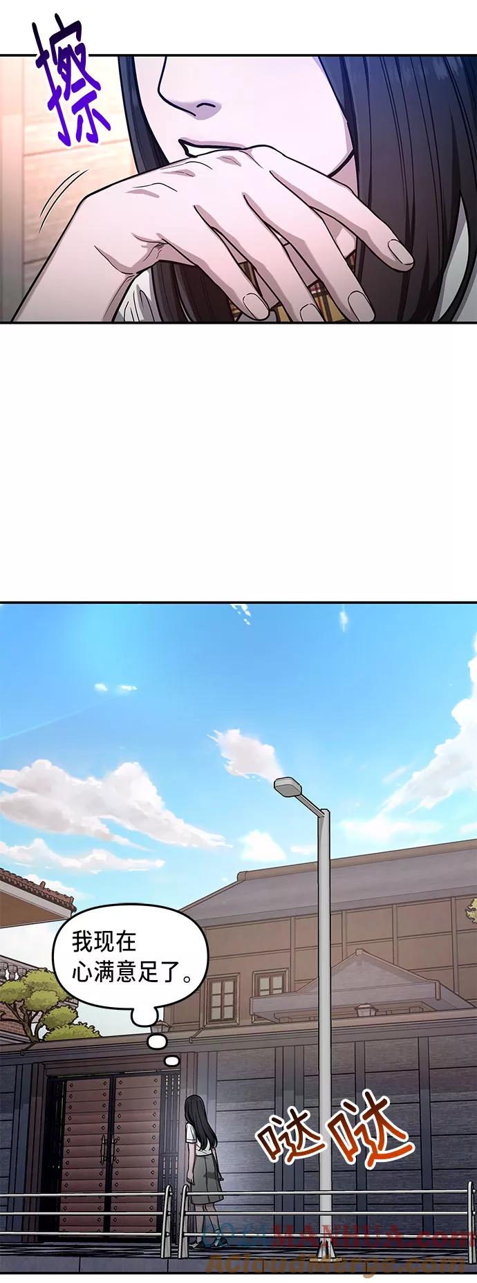 如出一辙的女儿 第33话 第61页