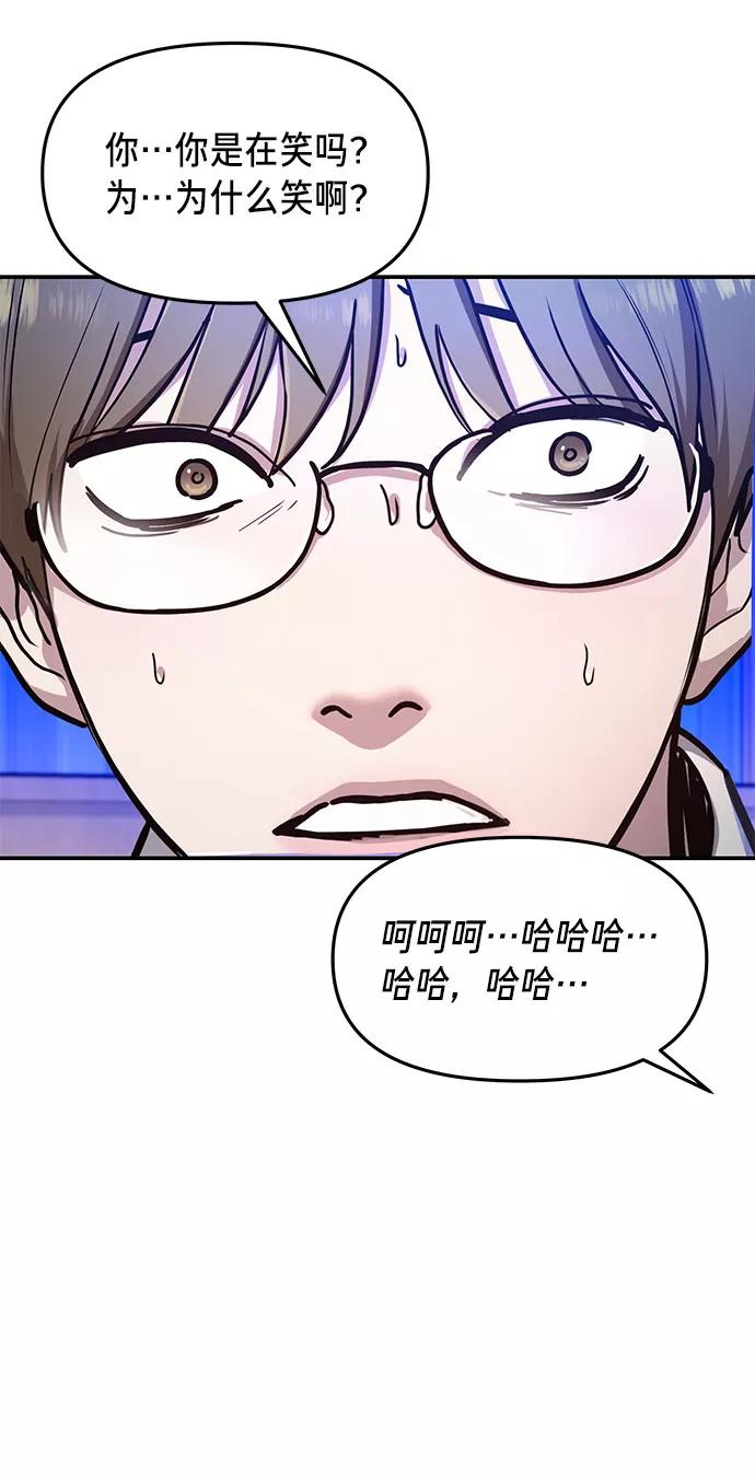 如出一辙的女儿 第33话 第23页