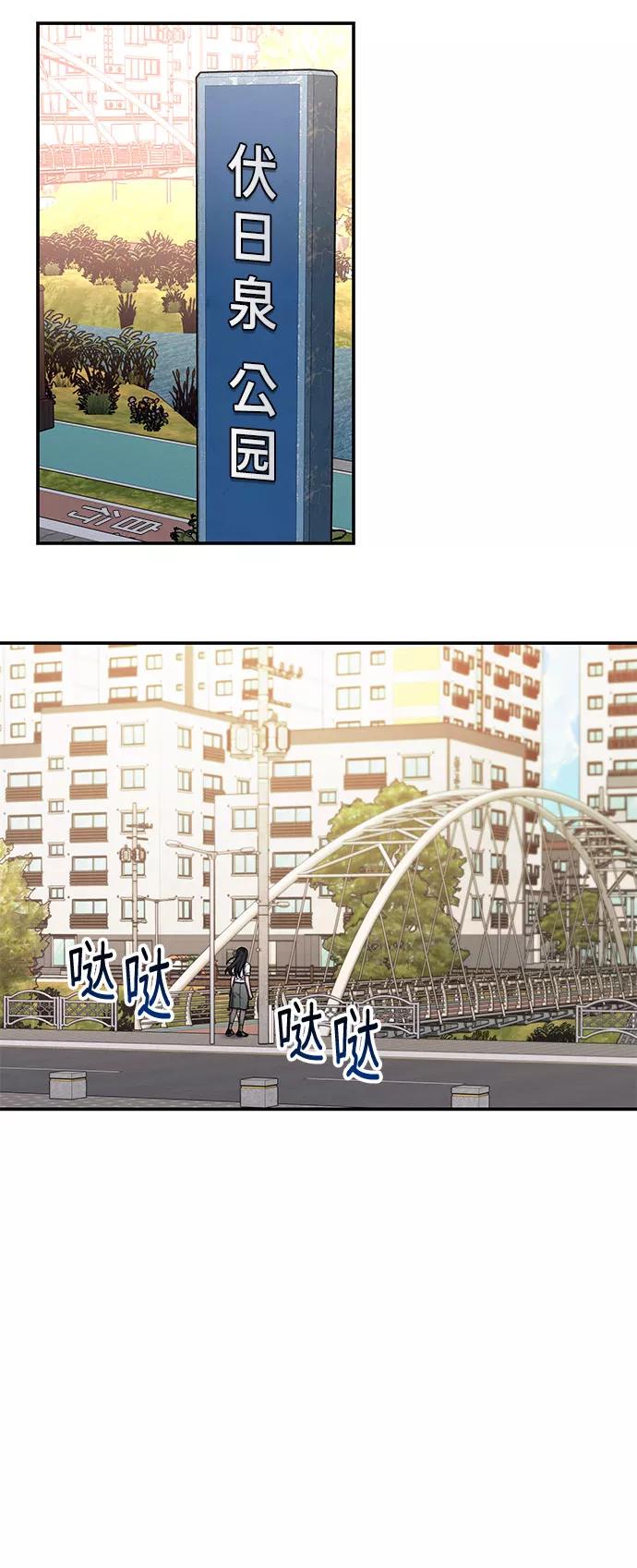 如出一辙的女儿 第33话 第45页