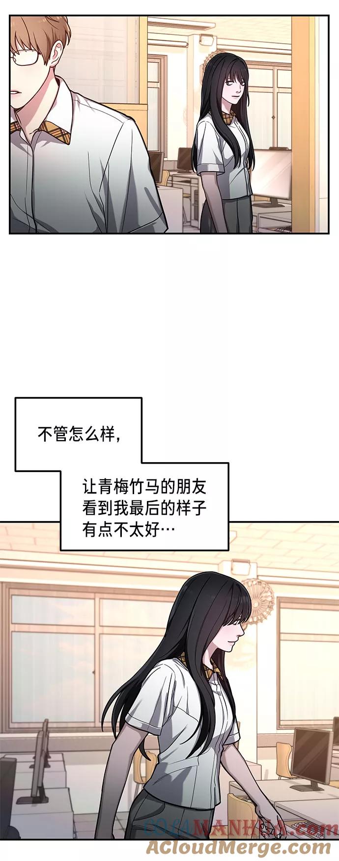 如出一辙的女儿 第33话 第34页