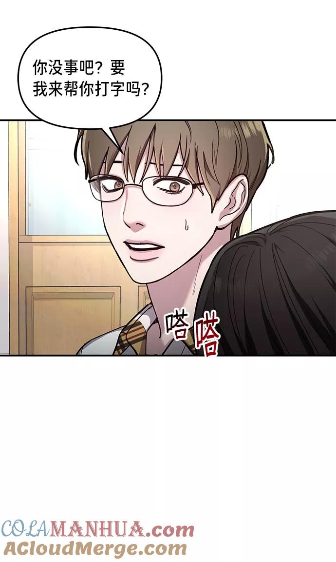 如出一辙的女儿 第33话 第7页