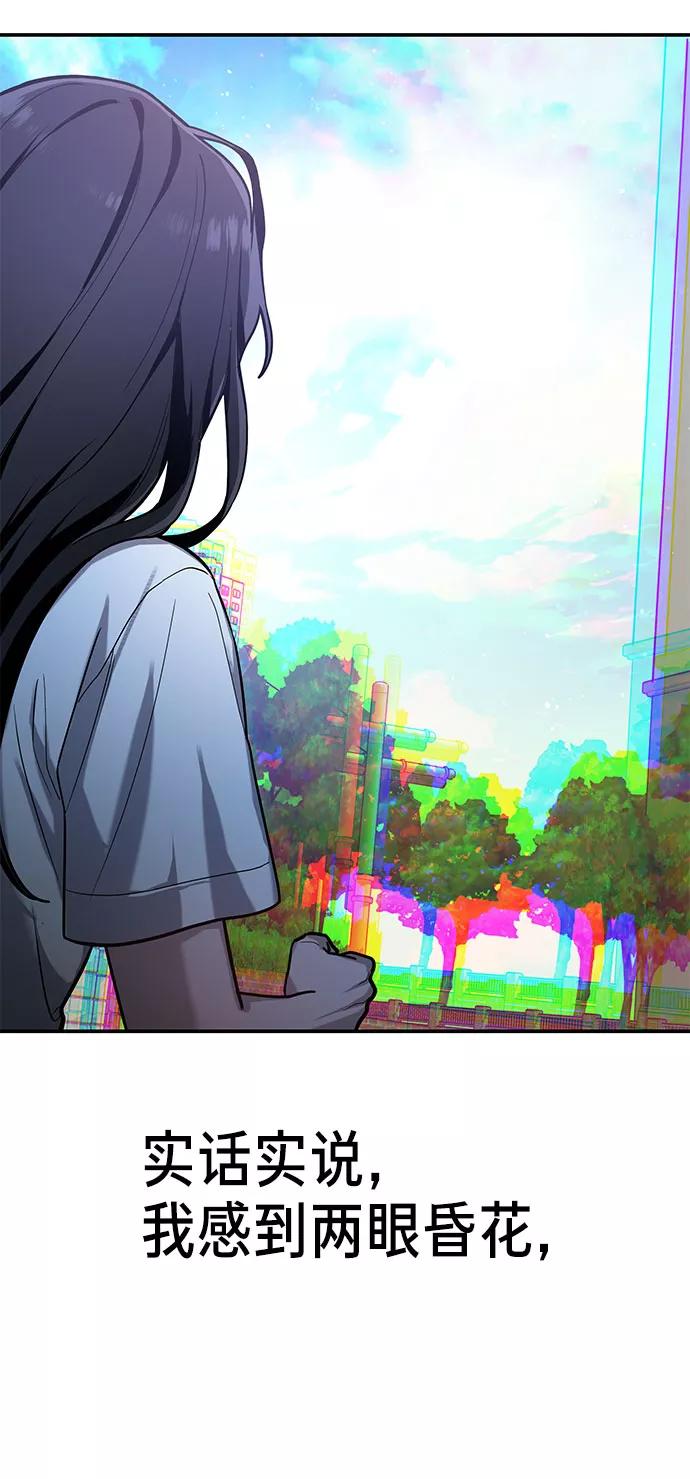 如出一辙的女儿 第33话 第38页