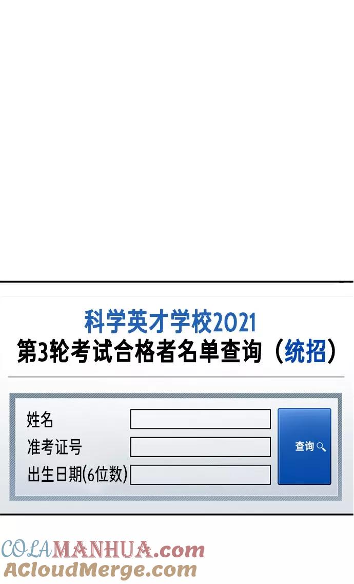 如出一辙的女儿 第33话 第4页