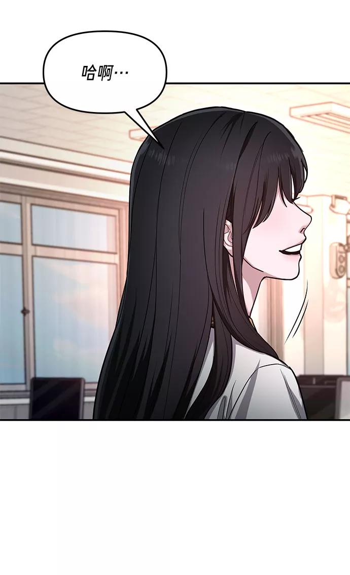 如出一辙的女儿 第33话 第26页