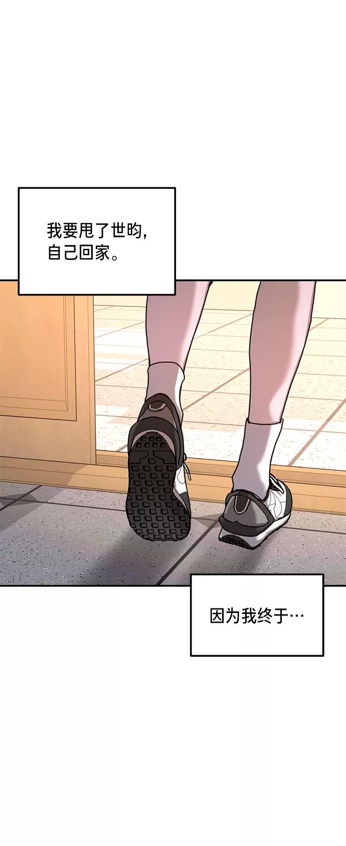 如出一辙的女儿 第33话 第35页