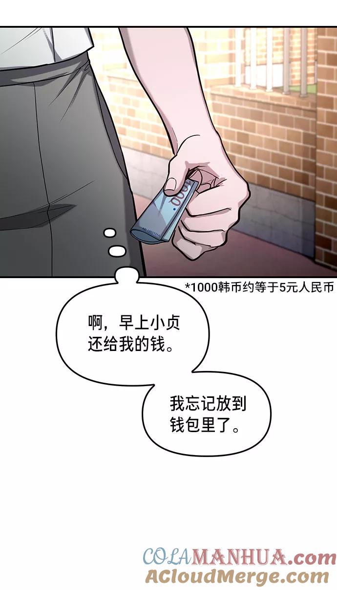 如出一辙的女儿 第33话 第43页