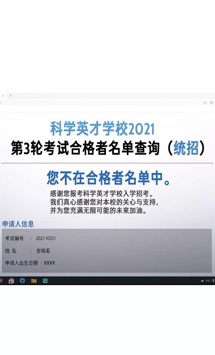 如出一辙的女儿 第33话 第11页