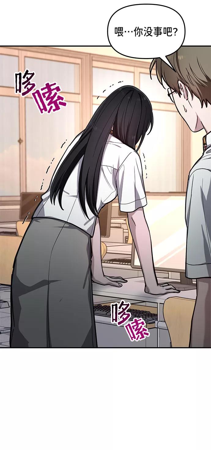 如出一辙的女儿 第33话 第15页
