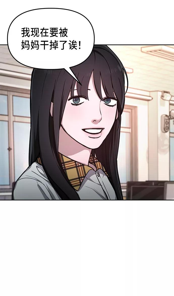 如出一辙的女儿 第33话 第27页