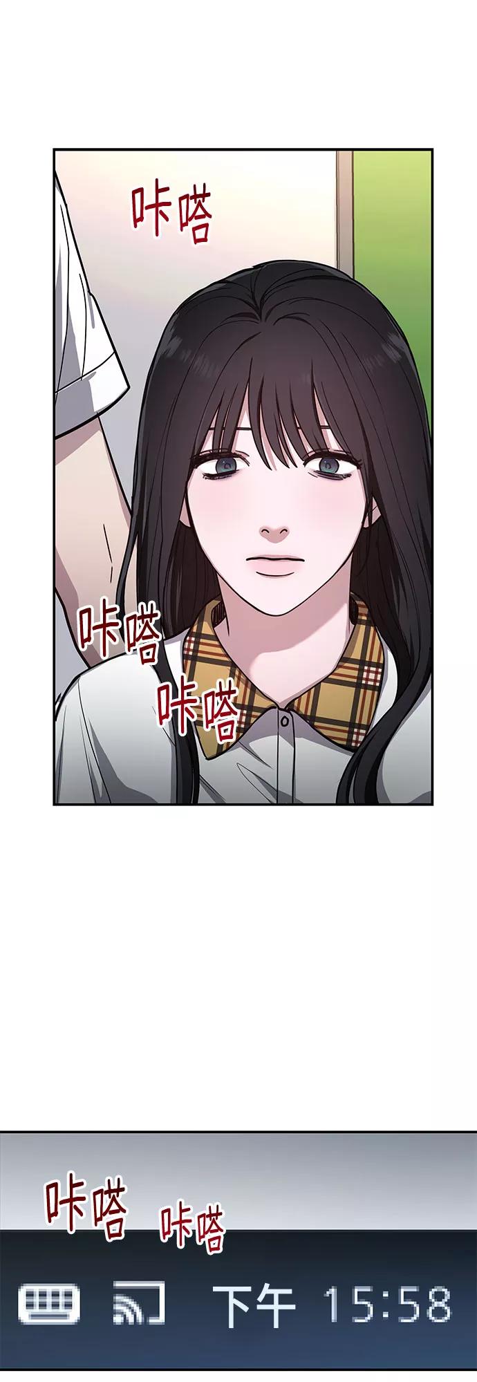 如出一辙的女儿 第33话 第2页