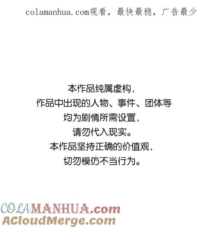 如出一辙的女儿 第33话 第1页