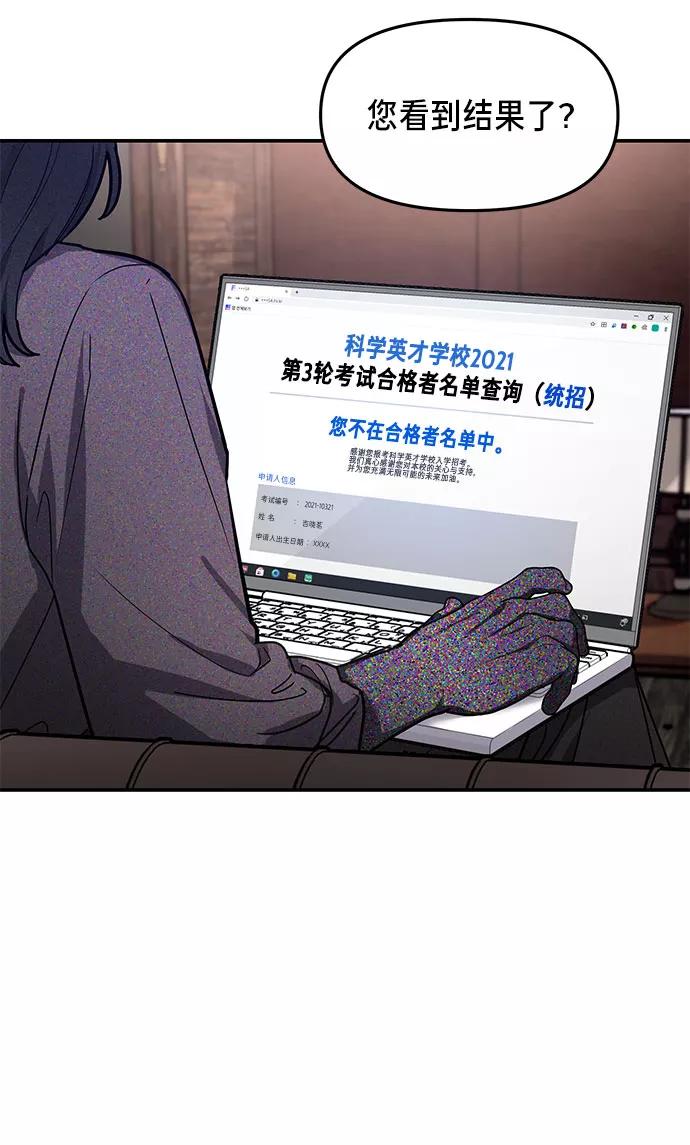 如出一辙的女儿 第33话 第63页