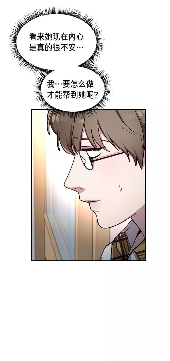 如出一辙的女儿 第33话 第33页