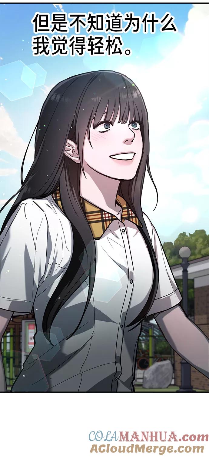 如出一辙的女儿 第33话 第40页