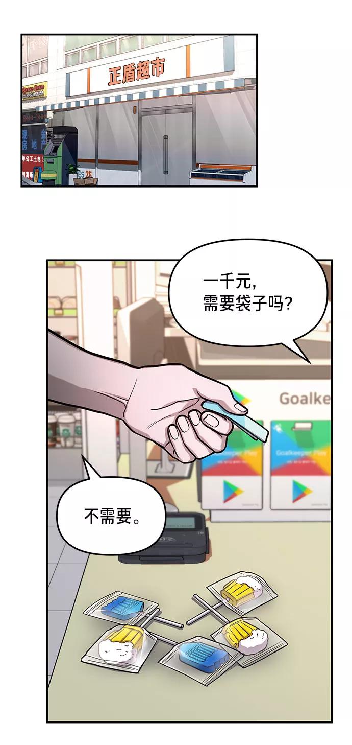 如出一辙的女儿 第33话 第56页